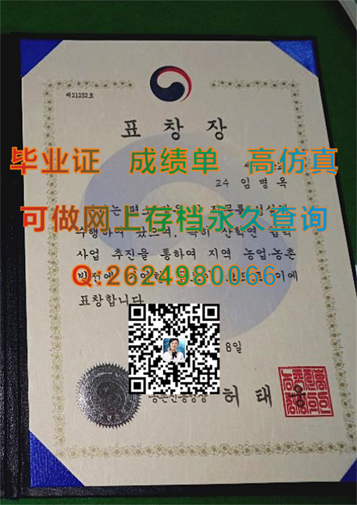 韩国世明大学毕业证文凭学位证成绩单|Semyung University diploma|留信网认证永久查询