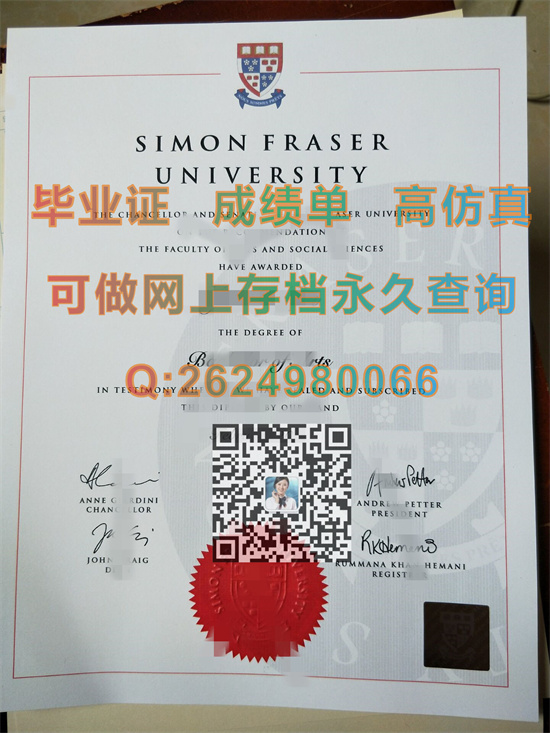 西蒙菲莎大学全套文凭证书定制|Simon Fraser University transcript|加拿大SFU毕业证代办
